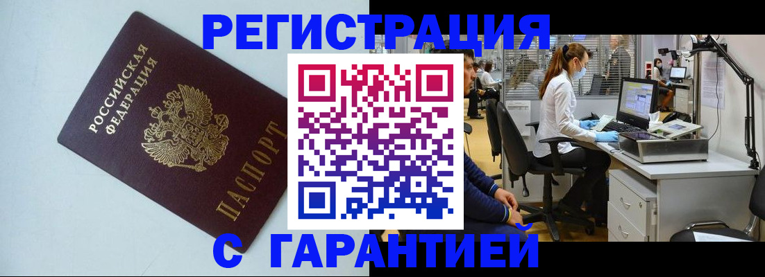 прописка для военкомата в Кингисеппе